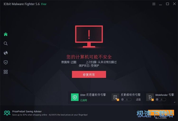 图：扫描清理恶意软件教程
