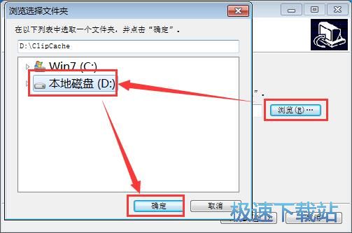 图：ClipCache Pro安装教程