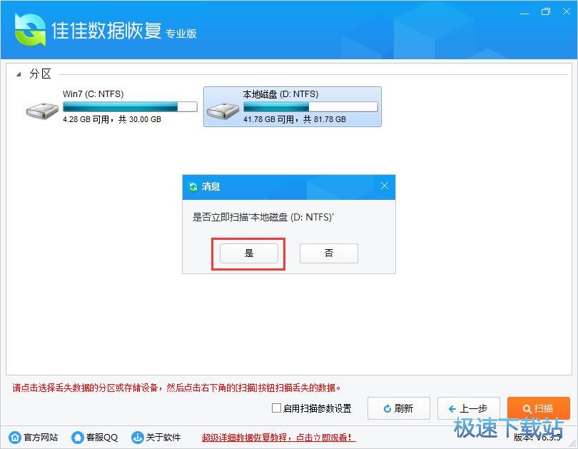 图：恢复误删文件教程