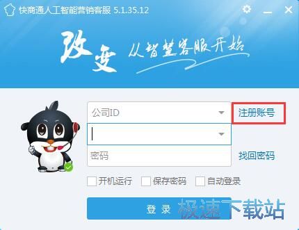 图：账号注册教程