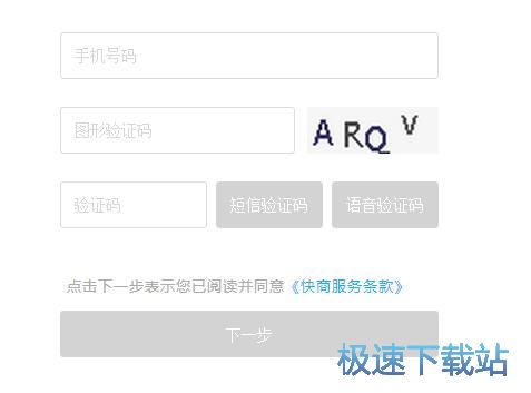 图：账号注册教程