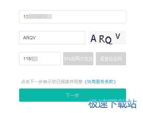 图：账号注册教程