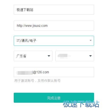 图：账号注册教程