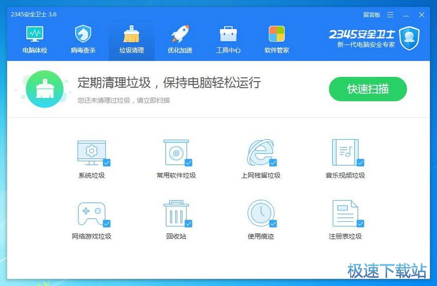 图：2345安全卫士3.6评测