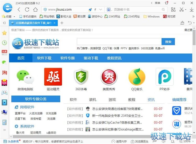 图：下载安装浏览器插件教程