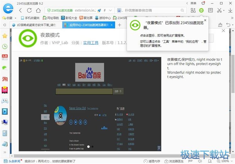 图：下载安装浏览器插件教程