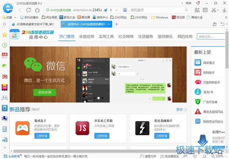 图：下载安装浏览器插件教程