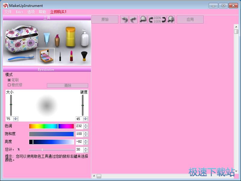 图：照片化妆教程