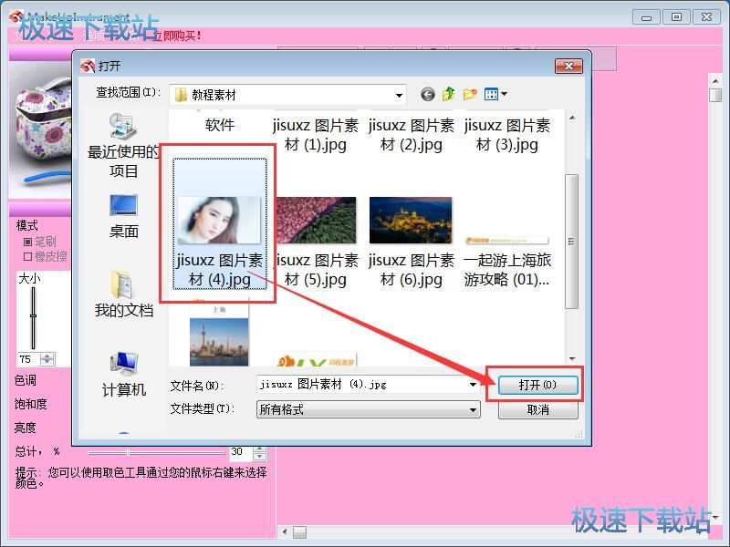 图：照片化妆教程