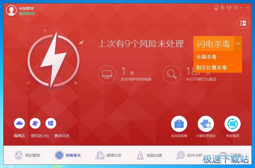 图：电脑管家12.12评测