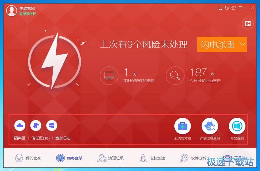 图：电脑管家12.12评测