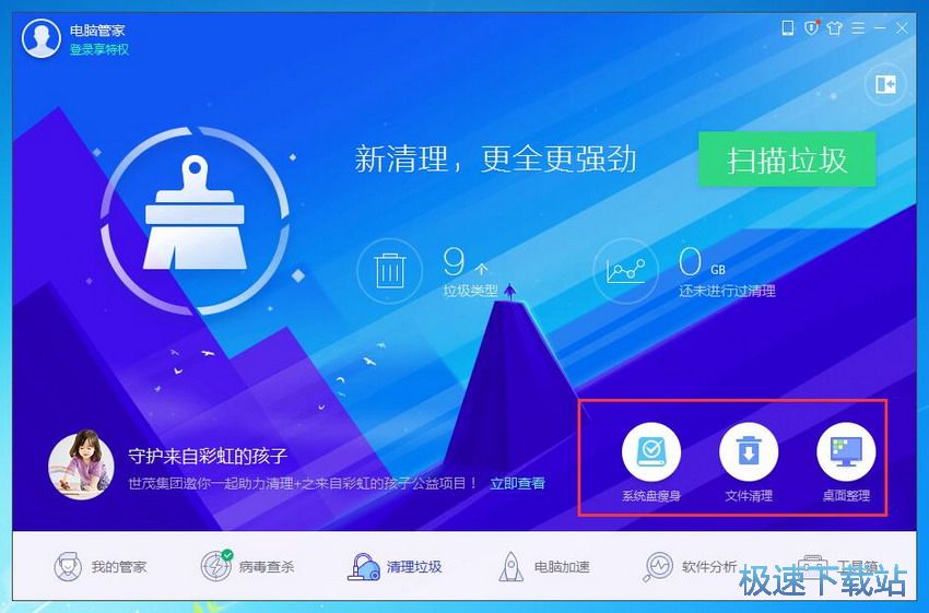 图：电脑管家12.12评测
