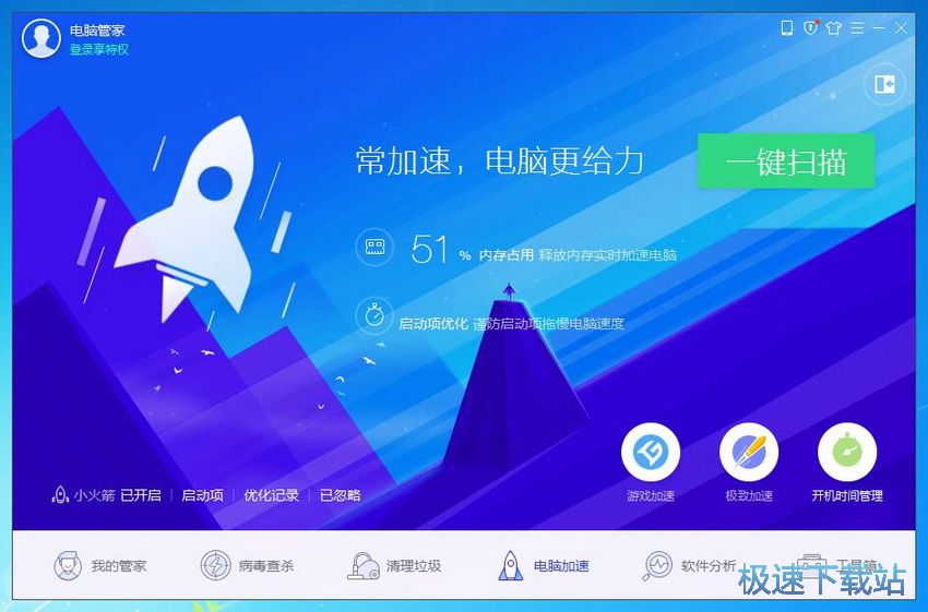 图：电脑管家12.12评测