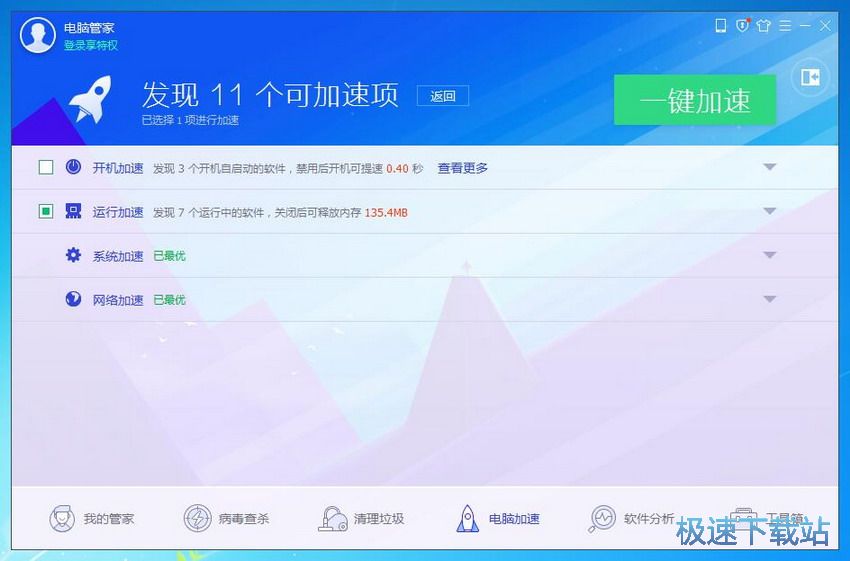 图：电脑管家12.12评测