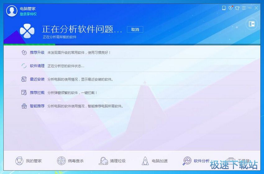 图：电脑管家12.12评测