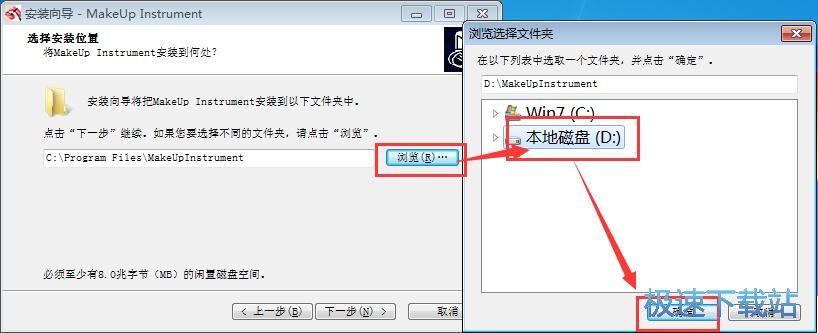 图：MakeUp Instrument安装教程