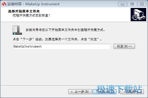 图：MakeUp Instrument安装教程