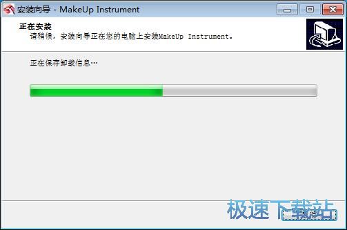 图：MakeUp Instrument安装教程