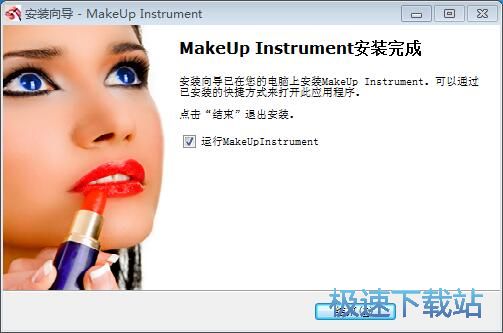 图：MakeUp Instrument安装教程