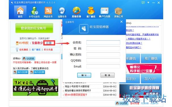图：刷淘宝直播人数教程