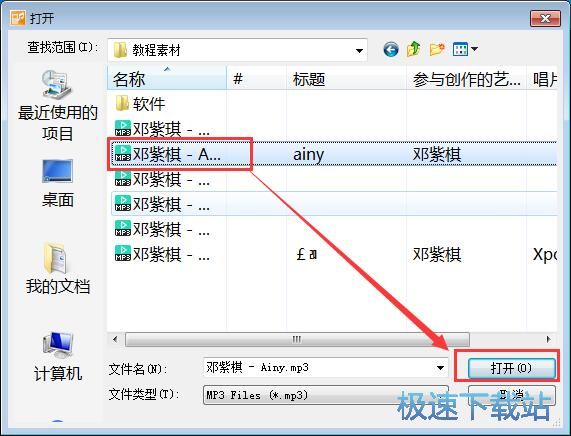 图：制作铃声教程