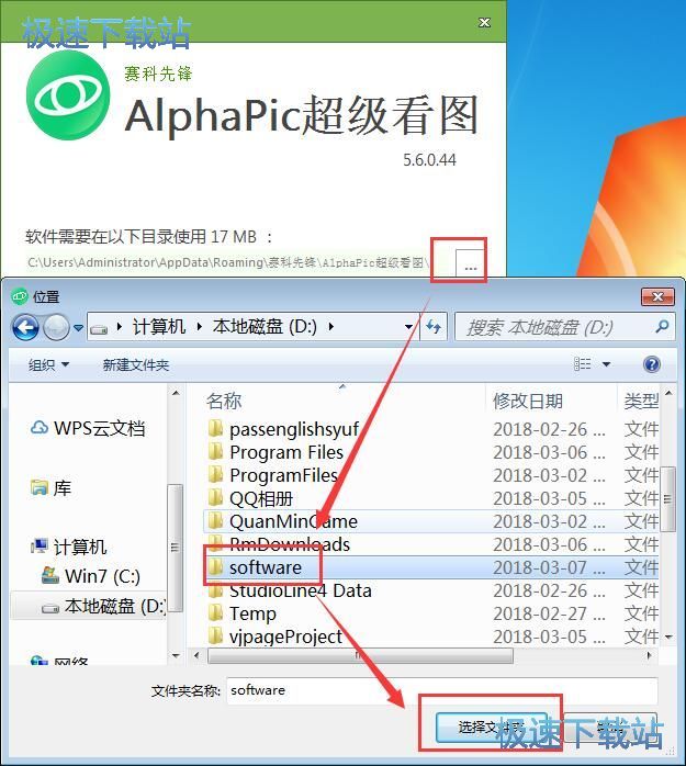 超级看图安装教程