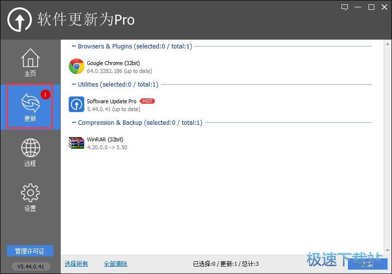 图：升级软件教程