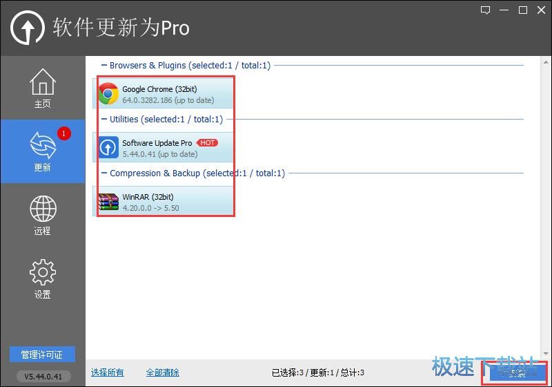 图：升级软件教程