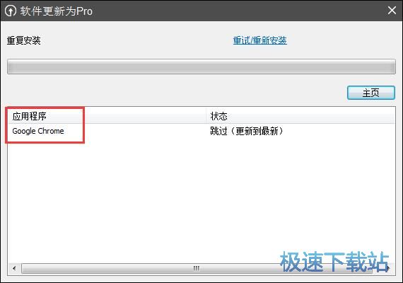 图：升级软件教程