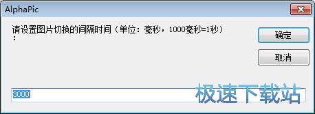 图：播放图片幻灯片教程