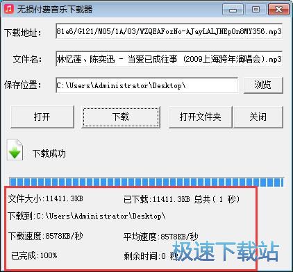 图：歌曲下载教程