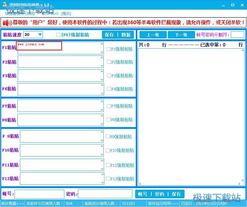图：复制粘贴文本教程