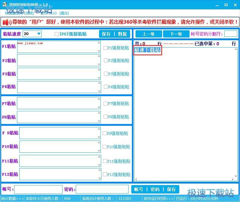 图：复制粘贴文本教程