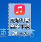图：免费下载音乐教程