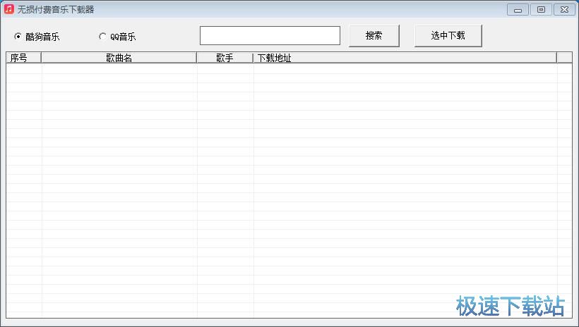 图：免费下载音乐教程