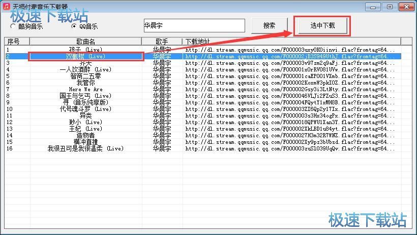 图：免费下载音乐教程