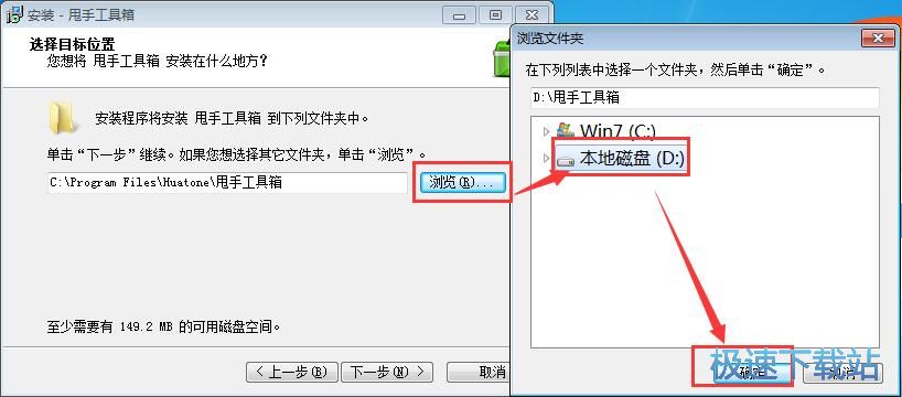 图：甩手工具箱安装教程