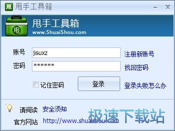 图：抓取商品信息教程