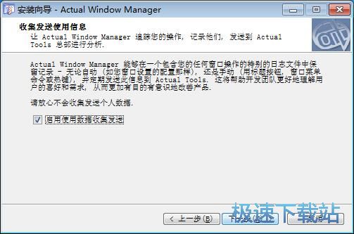 图：Actual Window Manager安装教程