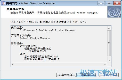 图：Actual Window Manager安装教程