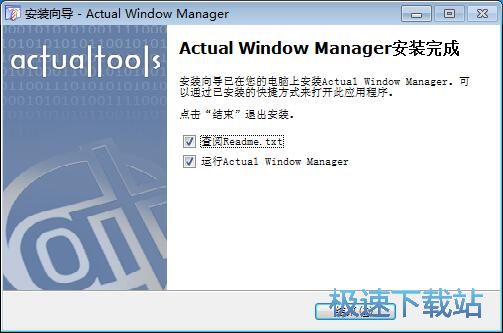 图：Actual Window Manager安装教程
