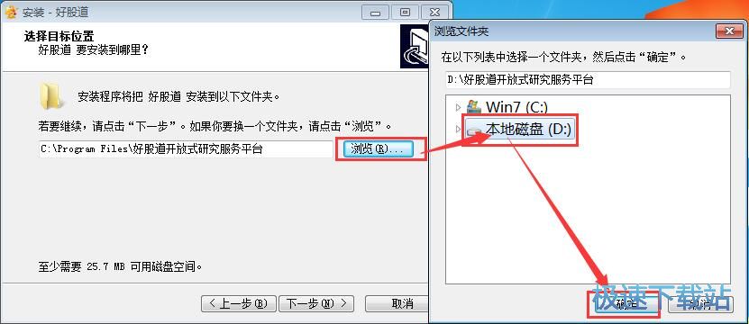 图：好股道安装教程