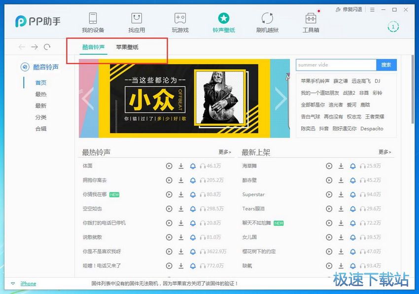 图：PP助手5.0评测