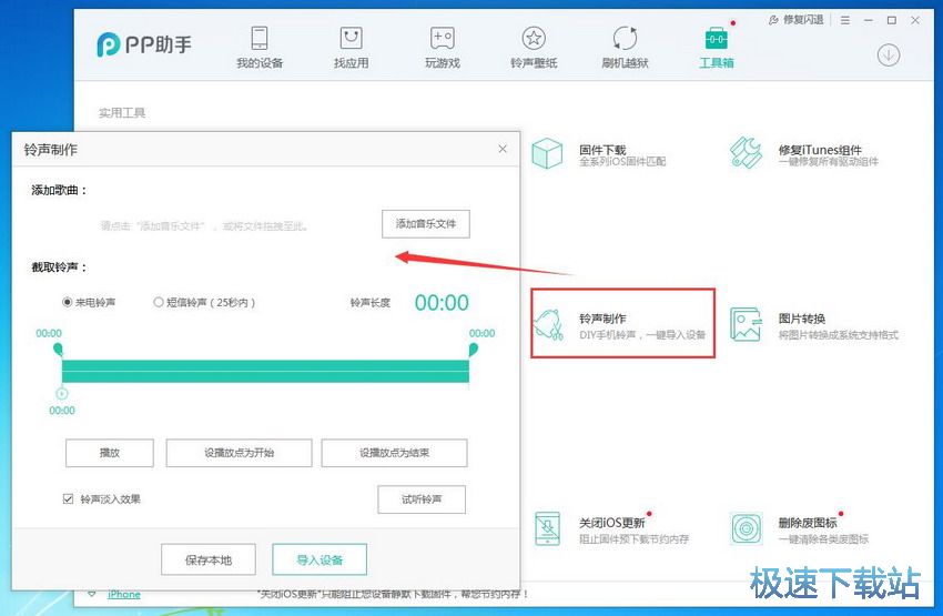 图：PP助手5.0评测