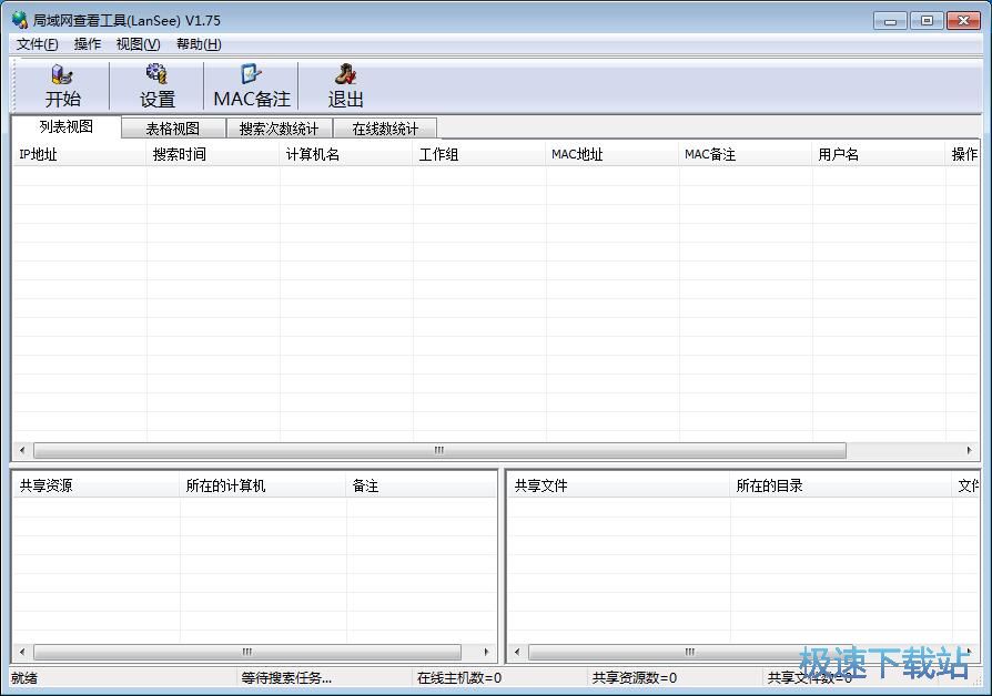 图：添加MAC备注教程