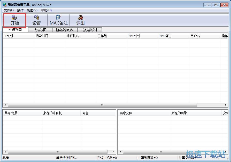 图：添加MAC备注教程