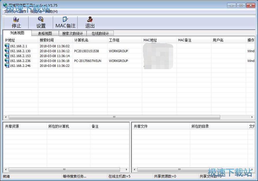 图：添加MAC备注教程