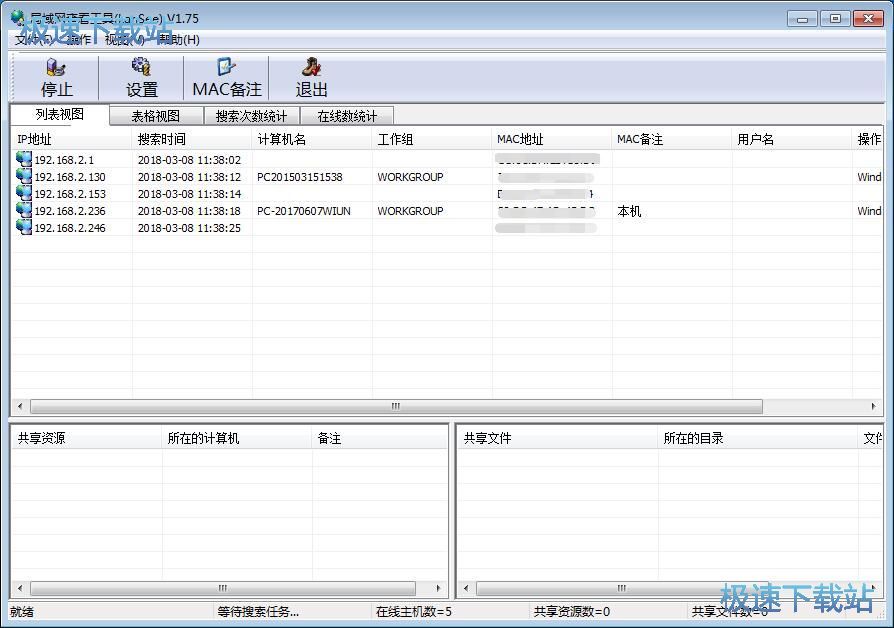图：添加MAC备注教程