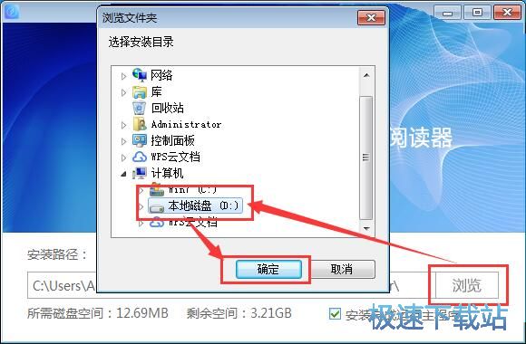 图：光速PDF阅读器安装教程