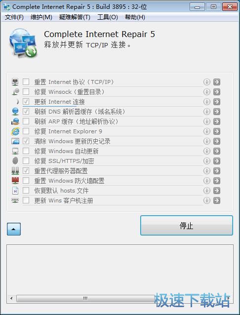 图：修复网络教程